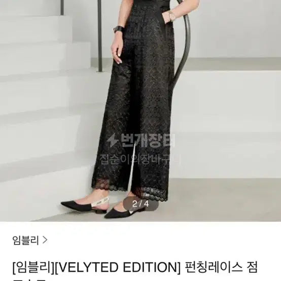 [BUNJANG] 가격인하 임블리 프리미엄 펀칭레이스 점프수트 블랙.아이보리 / 가격인하 임블리 프리미엄 펀칭레이스 점프수트 블랙.아이보리