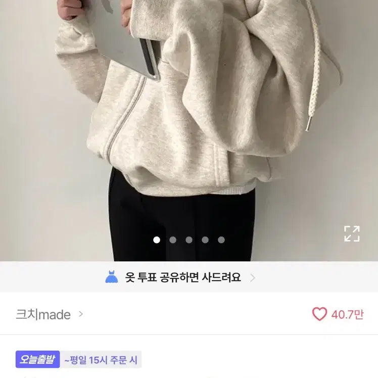 [BUNJANG] Avely Unisex Ivory Hoodie Zip-up / 에이블리  남녀공용 아이보리 후드집업