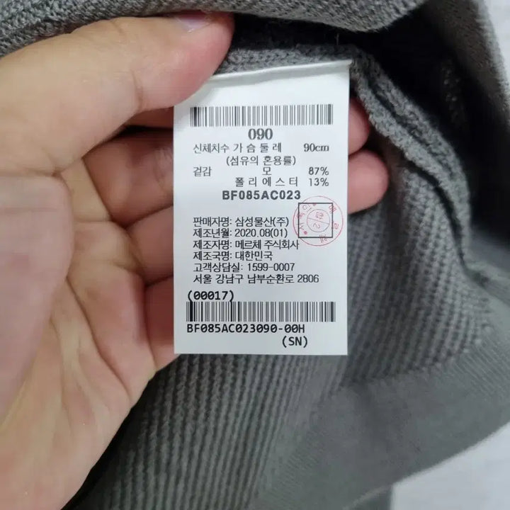 [BUNJANG] Beanpole Women's Knit Cardigan / 빈폴 니트 가디건 여90ㅡ0126