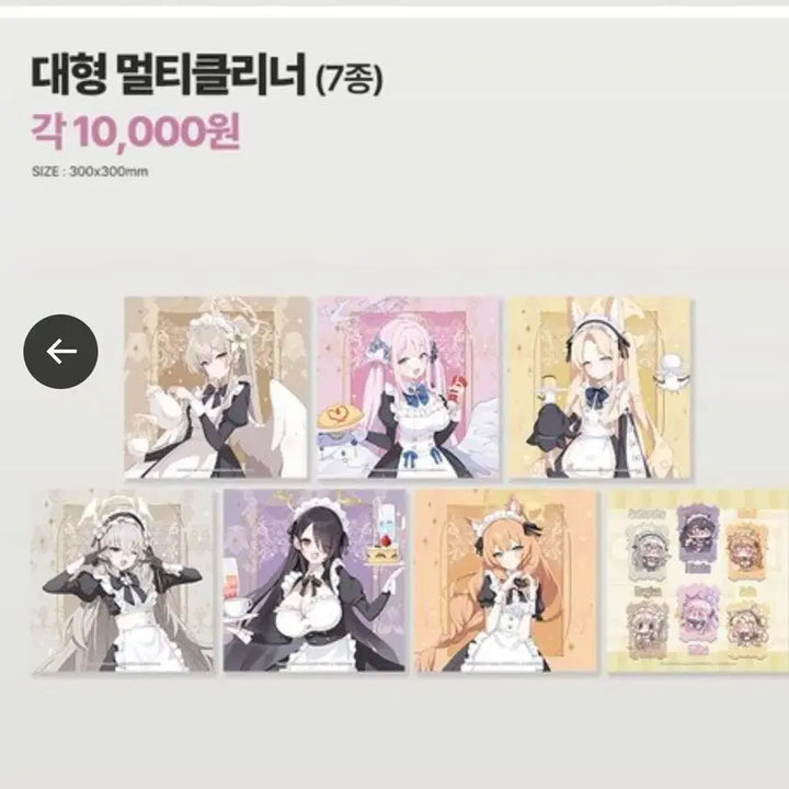 [SOLD OUT] 블루아카이브 애니플러스 멀티클리너 사쿠라코