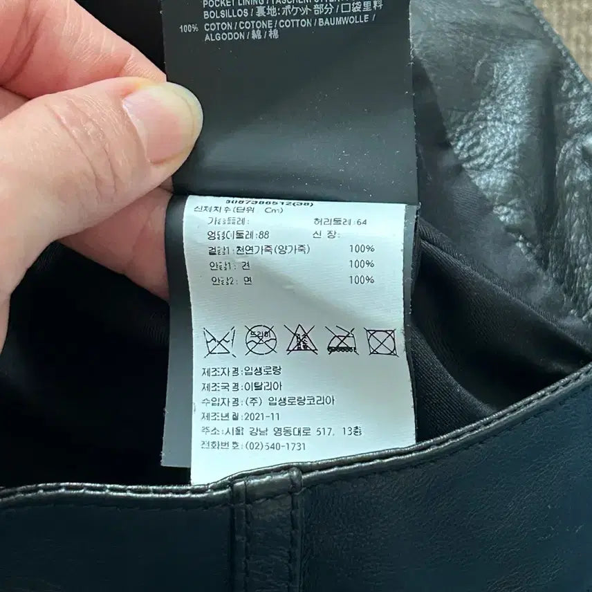 [BUNJANG] Saint Laurent Leather Pants / 생로랑 여성 가죽바지