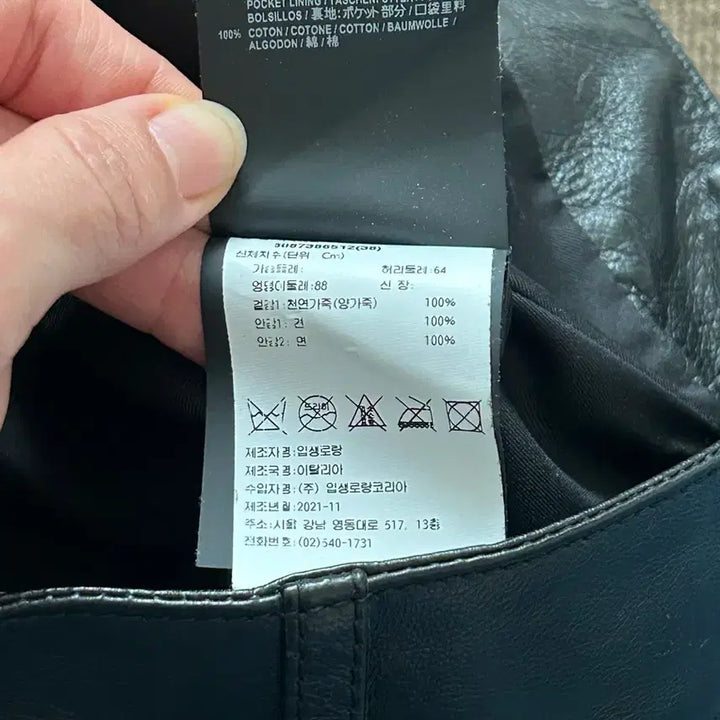 [BUNJANG] Saint Laurent Leather Pants / 생로랑 여성 가죽바지