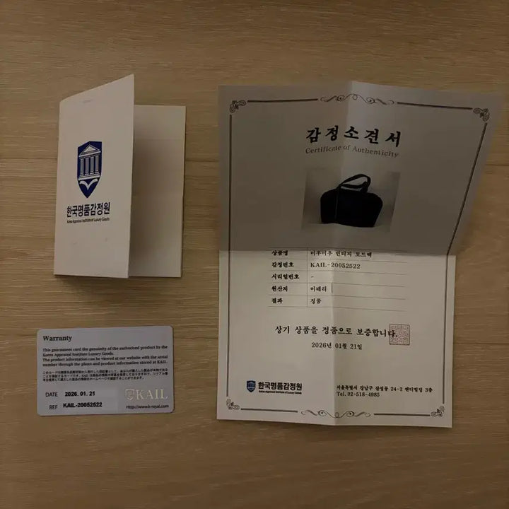 [BUNJANG] Miu Miu Square Tote Bag / 미우미우 스퀘어 토트백