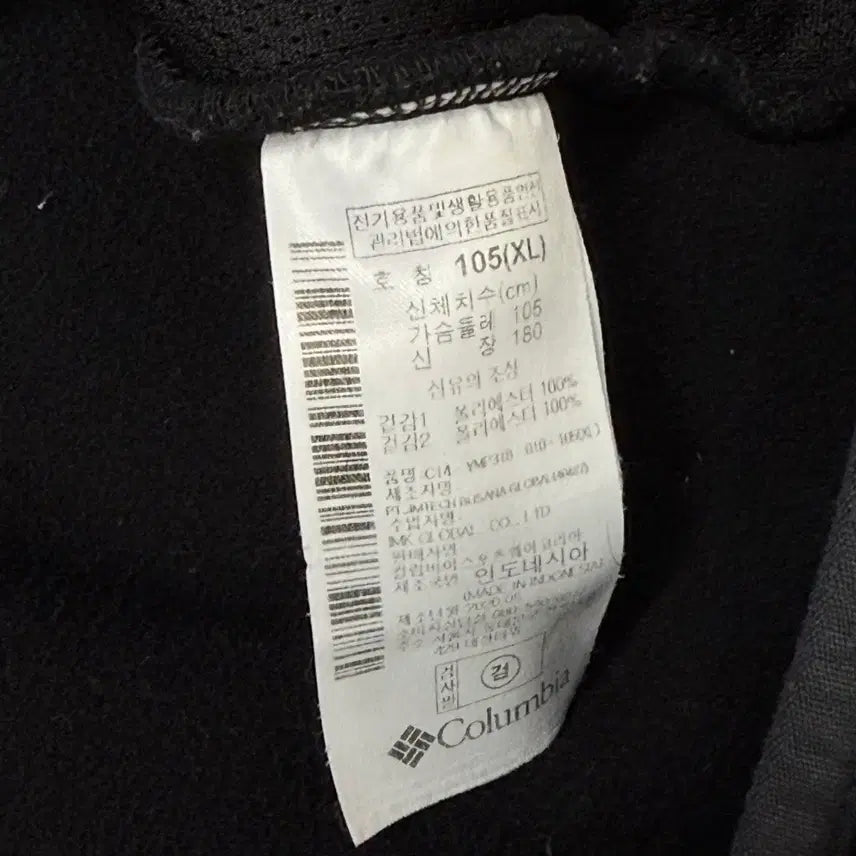 [BUNJANG] Columbia Fleece Jacket / [XL] 컬럼비아 블랙 뽀글이 후리스