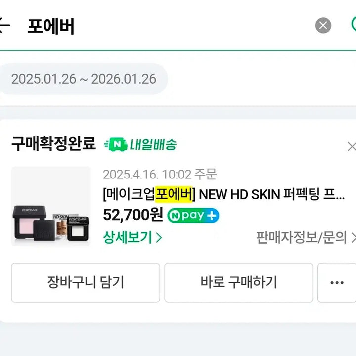 [BUNJANG] Makeup Forever UHD Powder (Renewal Version) / 메이크업포에버 UHD 파우더 투명(리뉴얼 버전)