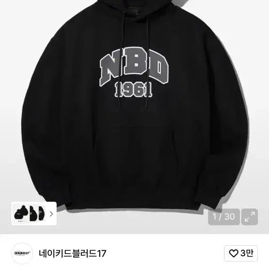 [BUNJANG] Naked Blood NBD Logo Hoodie Black / 네이키드블러드 NBD 로고 후드티 블랙