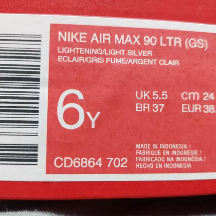 [BUNJANG] Nike Air Max 90 Sneakers / (새제품)나이키 90맥스 240