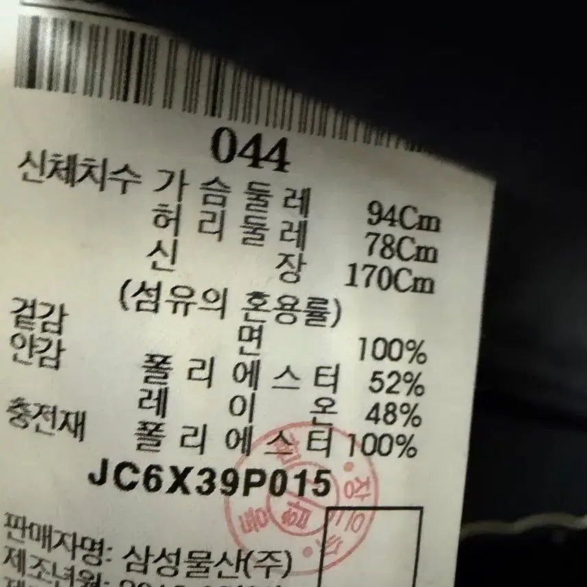 [BUNJANG] Junji Padded Oversized Hooded Jacket 44 / 준지 패디드 오버핏 후드야상자켓 44