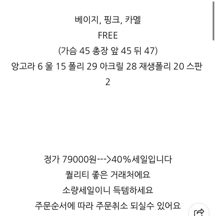 [BUNJANG] Pink Cable Knit Short Sleeve Top / 케이블 반팔 니트 핑크색