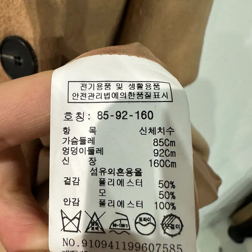 [BUNJANG] Studio Tomboy Camel Long Coat / 스튜디오톰보이 카멜 롱코트