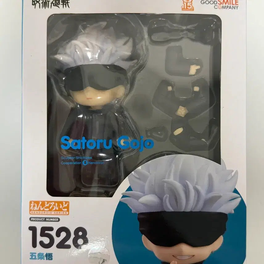 [BUNJANG] Go Jo Nendoroid Figure / 고죠넨도