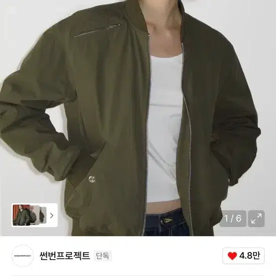 [BUNJANG] Sunburn Project Shirring Bomber Jacket / 썬번프로젝트 봄버자켓/ Over Fit Shirring Bomber