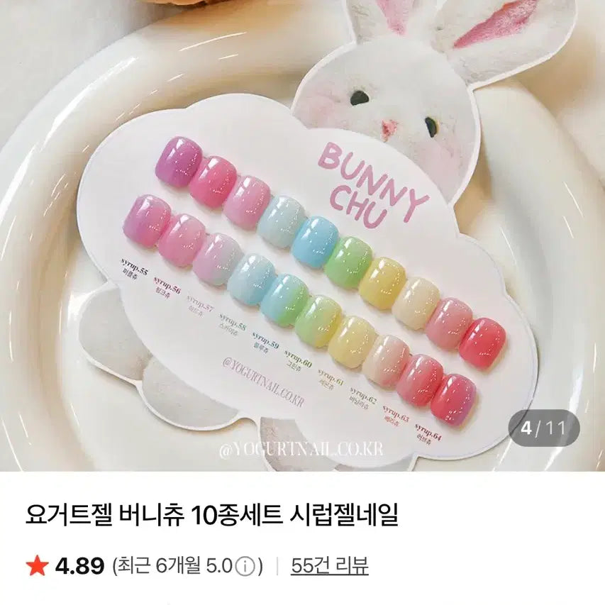 [BUNJANG] Yogurt Nail Self Nail Supplies / 셀프네일 재료