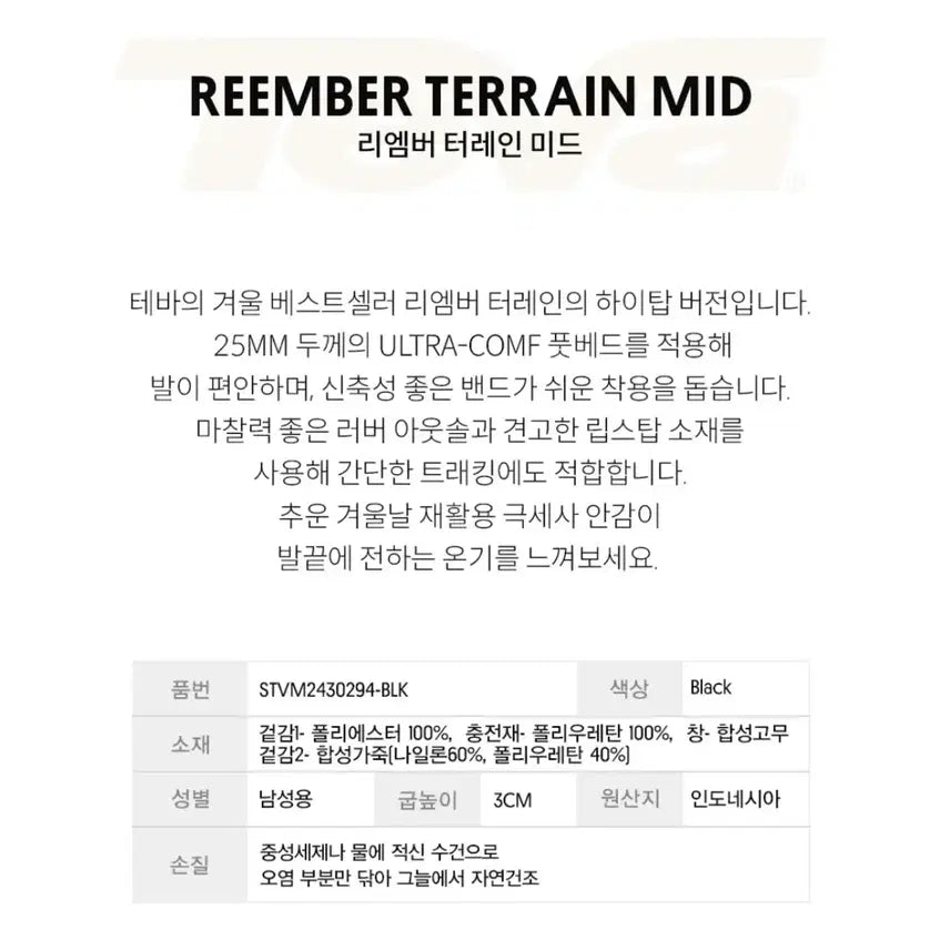 [BUNJANG] Teva Men's Padded Shoes - 260cm / 테바 Teva 260cm 남성 패딩슈즈 극강의 착화감과 보온성!