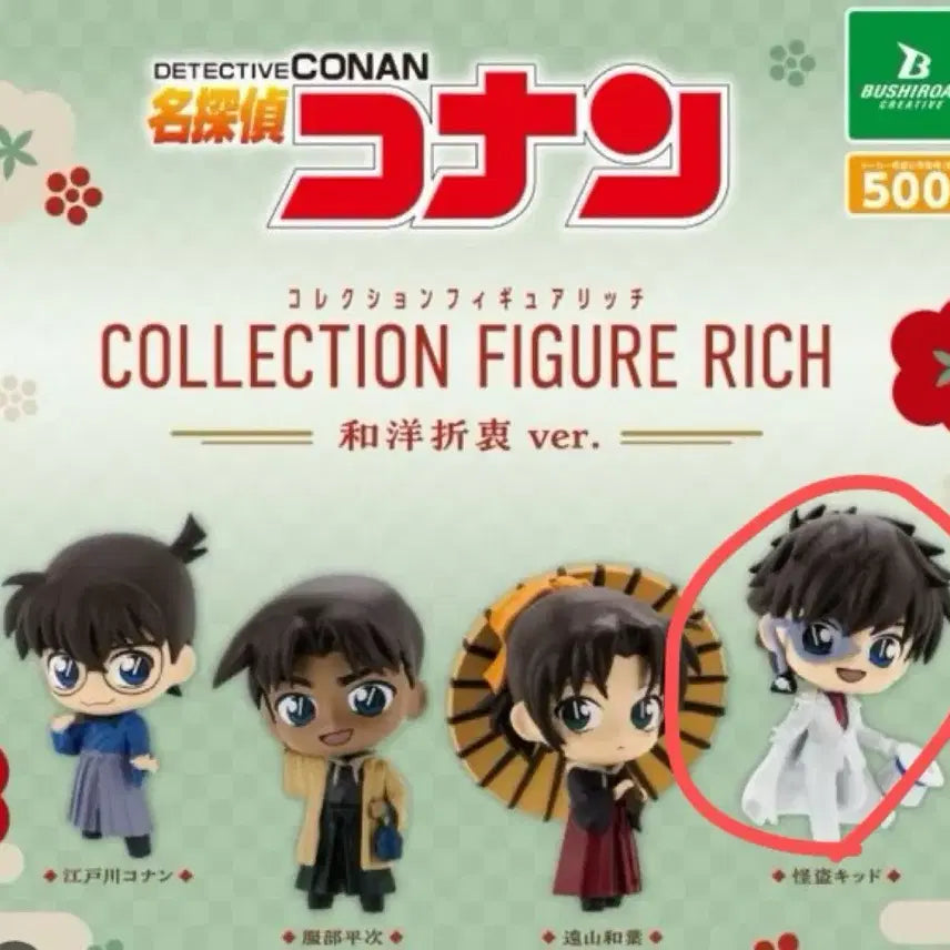[BUNJANG] Detective Conan Kaito Kid Figure Gacha / 명탐정 코난 괴도키드 피규어 가챠 화양절충 미개봉