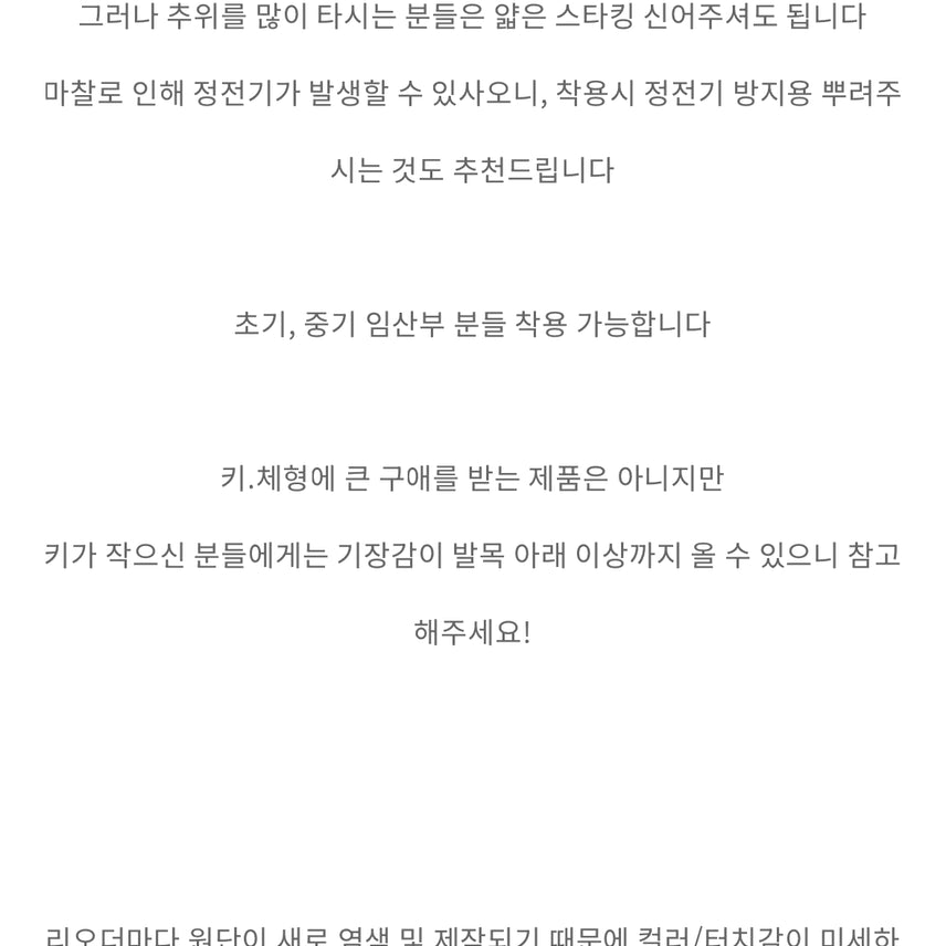 [BUNJANG] Celli & Lion Warm Long Skirt / [셀리앤리옹]웜 롱 스커트(블랙)