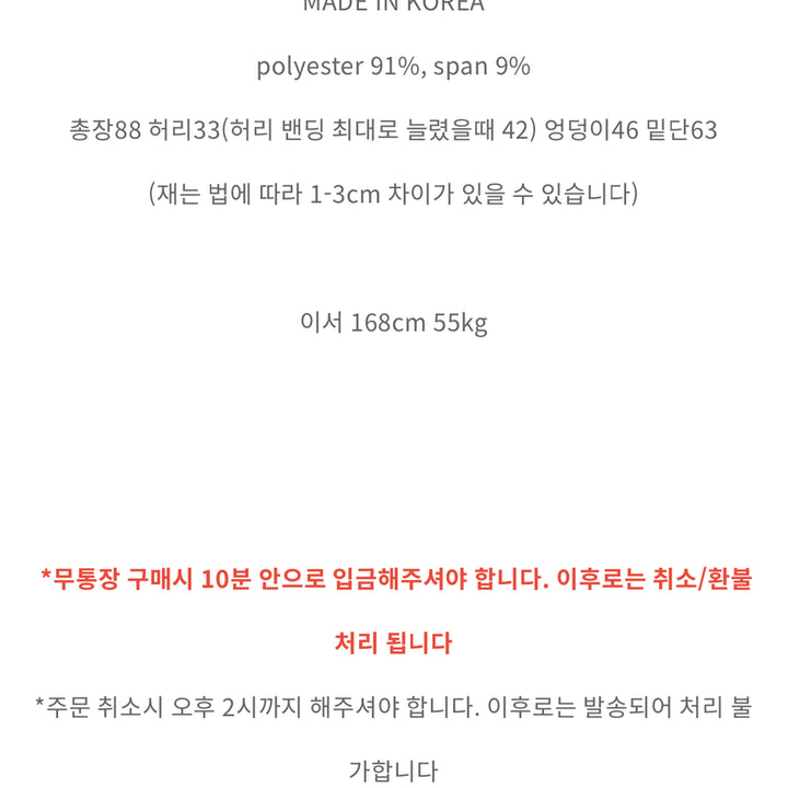 [BUNJANG] Celli & Lion Warm Long Skirt / [셀리앤리옹]웜 롱 스커트(블랙)