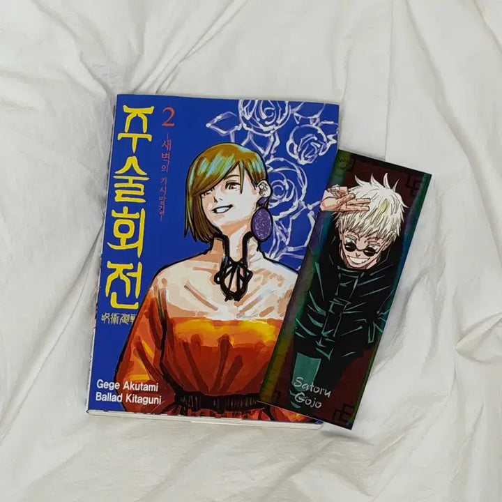 [BUNJANG] Jujutsu Kaisen Kugisaki Nobara Volume 2 Book / 주술회전 책