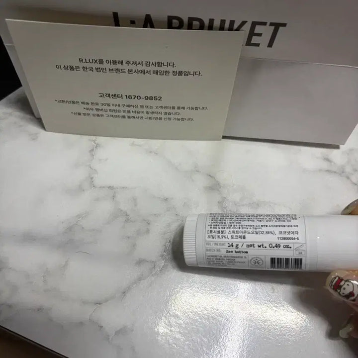 [BUNJANG] La Bouquette Lip Balm / 라부르켓 립밤