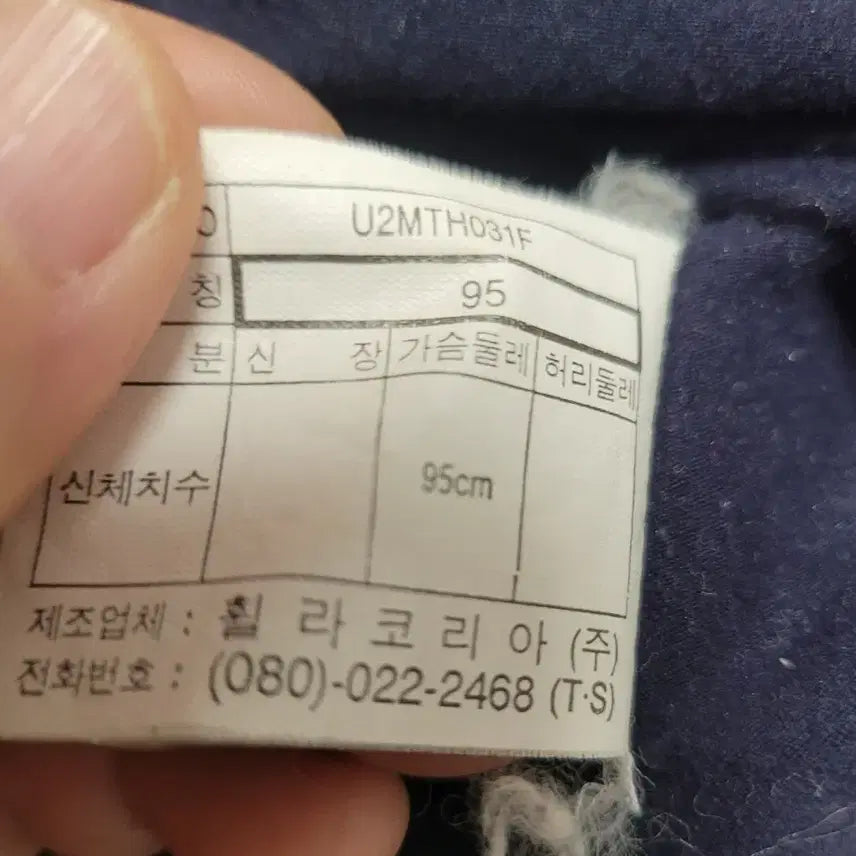 [SOLD OUT] 휠라 인티모 네이비 긴팔 티셔츠