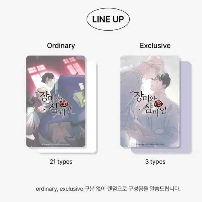 [SOLD OUT] 장샴 포카 24종 드볼 장미와샴페인 The Pack 포토카드 세트