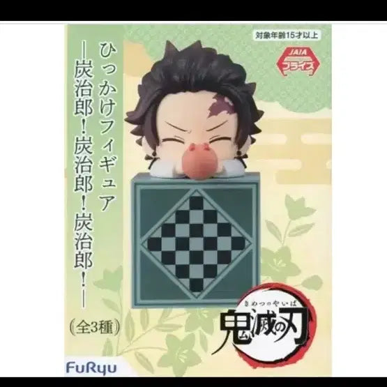 [BUNJANG] Demon Slayer Tanjiro Hikkake Figure / (미개봉)귀멸의칼날 탄지로 힛카게 피규어! (제일복권 굿즈 힛카케 가챠