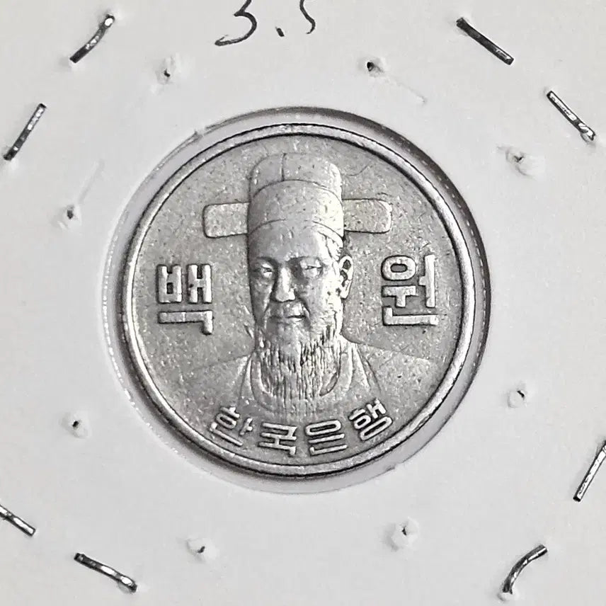 [BUNJANG] 1970 100 Won Coin / 1970년100주(최초년도)