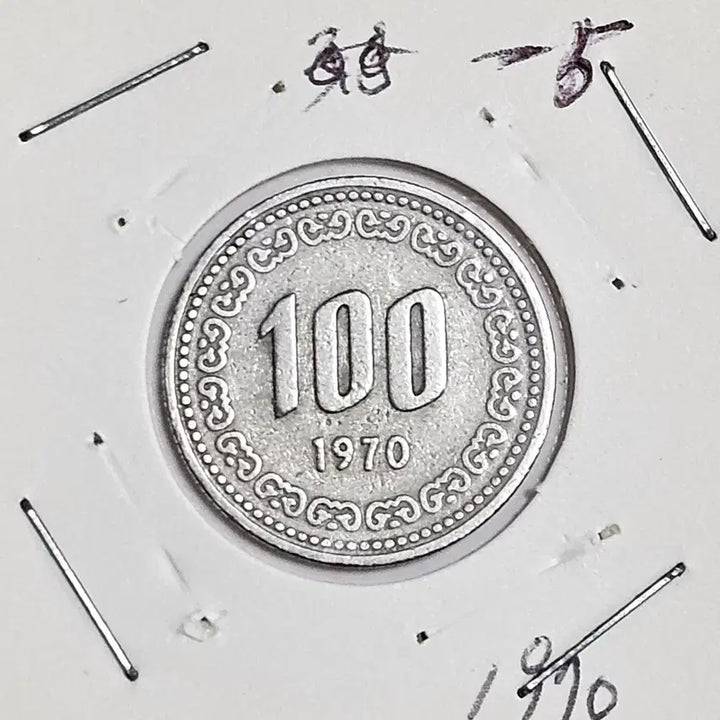 [BUNJANG] 1970 100 Won Coin / 1970년100주(최초년도)