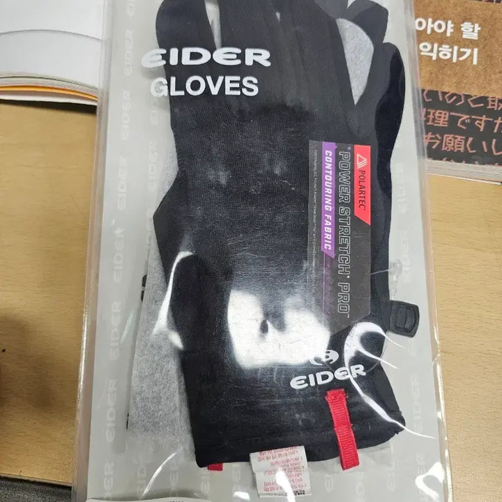 [BUNJANG] Aider Polartec Gloves / 아이더 폴라텍 장갑 새상품 팝니다.