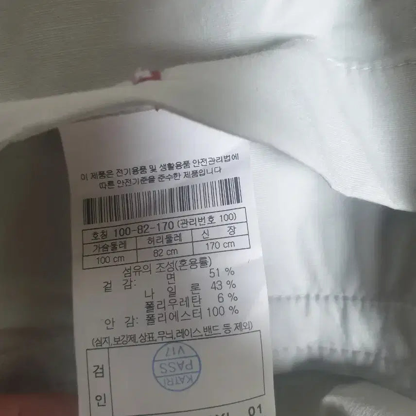 [BUNJANG] Henry Cotton Summer Stretch Jacket L / 헨리코튼 여름 스트레치 자켓L