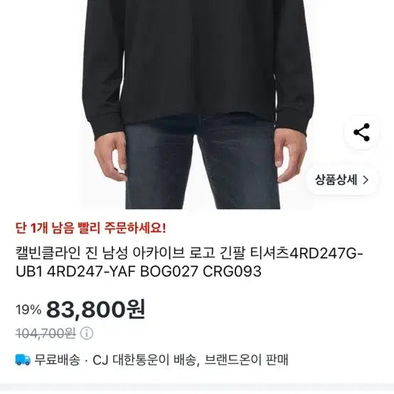 [BUNJANG] Calvin Klein Long Sleeve T-Shirt - Black / 캘빈클라인 긴팔 티셔츠 블랙 남성용