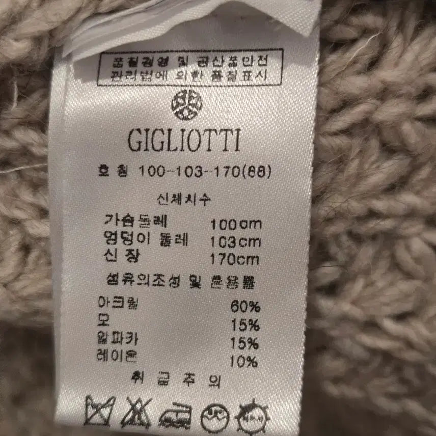 [SOLD OUT] 넉넉한 GIGLIOTTI 모 알파카 니트 롱 가디건 88사이즈 (새제품)
