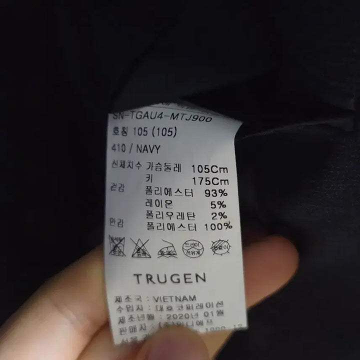 [BUNJANG] TRUGEN Navy Suit Set / TRUGEN 트루젠 네이비 정장 세트 (상의+하의)