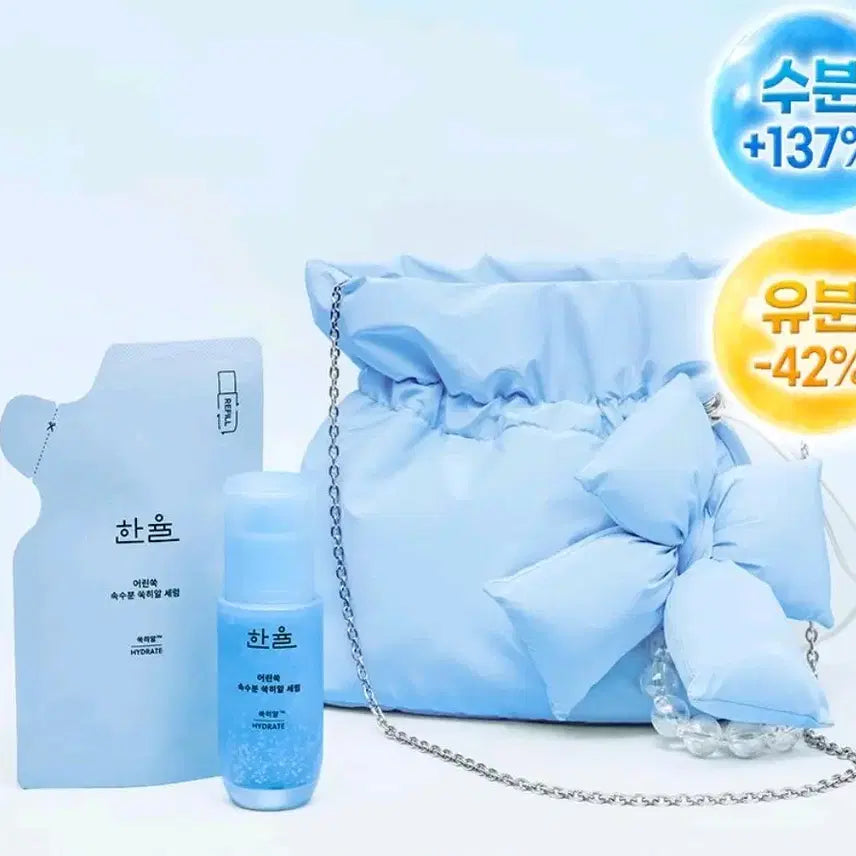 [BUNJANG] Unbranded Padded Pouch Bag & Ribbon Keyring Set / 새상품 복조리 패딩 파우치 백+패딩리본 키링 세트