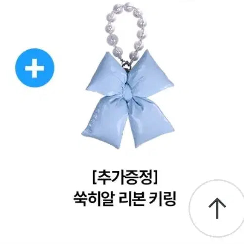 [BUNJANG] Unbranded Padded Pouch Bag & Ribbon Keyring Set / 새상품 복조리 패딩 파우치 백+패딩리본 키링 세트