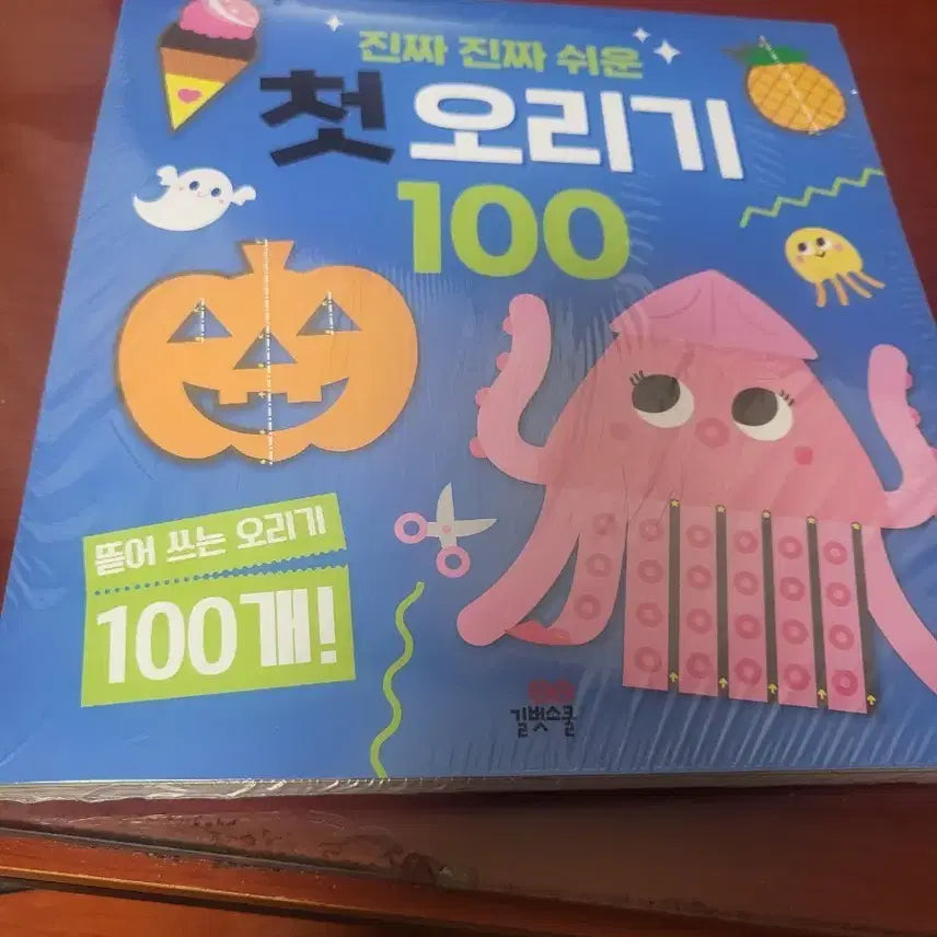 [BUNJANG] Unspecified Brand Children's Play Books Set / 새상품 아동놀이책4권  택포2만5000원