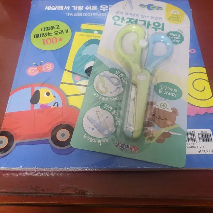 [BUNJANG] Unspecified Brand Children's Play Books Set / 새상품 아동놀이책4권  택포2만5000원