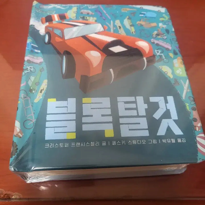 [BUNJANG] Unspecified Brand Children's Play Books Set / 새상품 아동놀이책4권  택포2만5000원