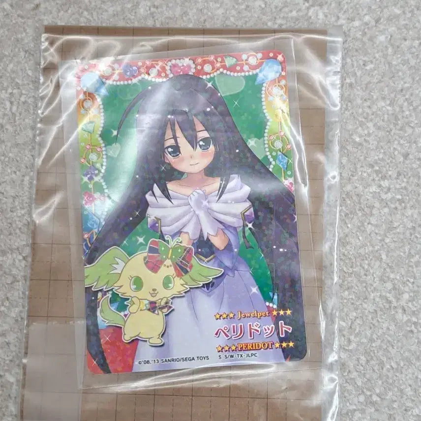 [BUNJANG] Jewelpet Twinkle Rasly Classic Card / 쥬얼펫 트윙클 라즐리 고전카드 문구