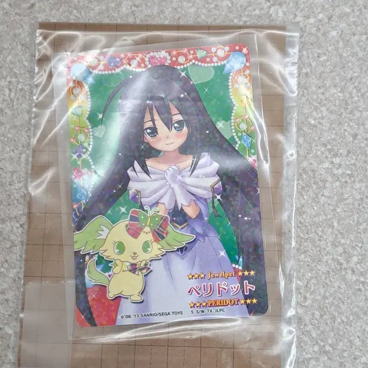 [BUNJANG] Jewelpet Twinkle Rasly Classic Card / 쥬얼펫 트윙클 라즐리 고전카드 문구