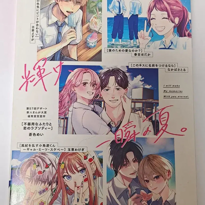 [BUNJANG] PINK Comic Book / 디저트잡지 순정만화 PINK 핑크