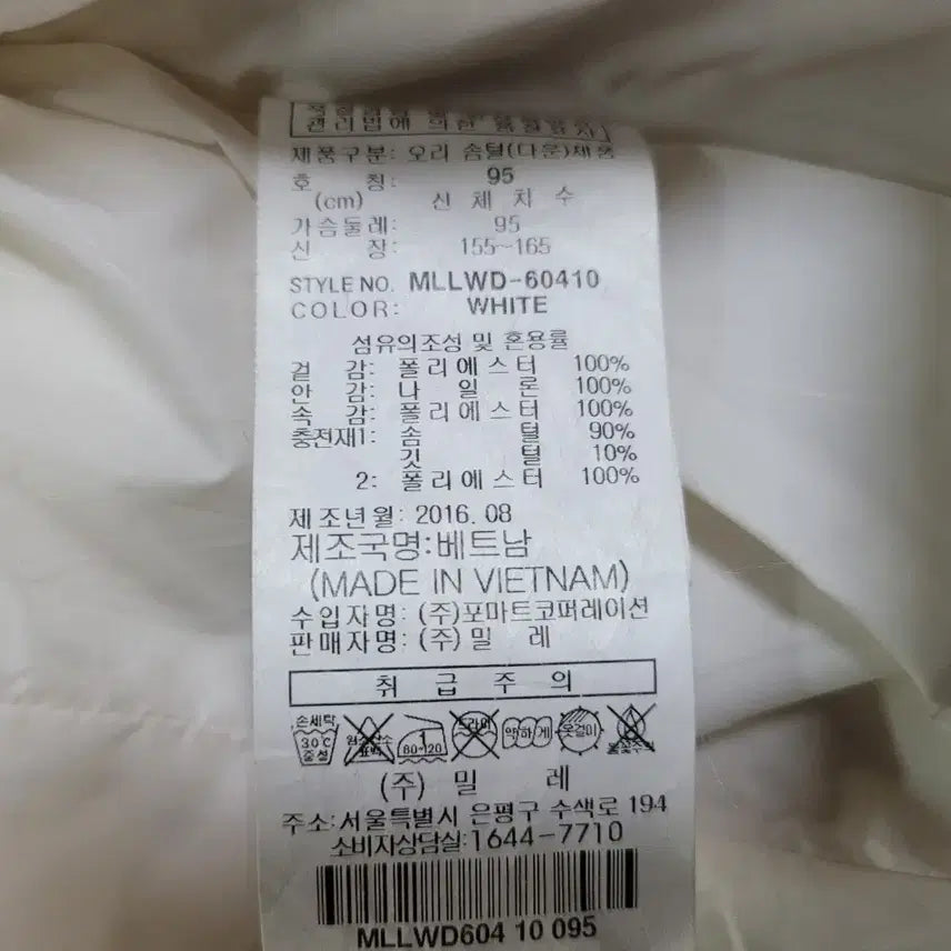 [BUNJANG] Women's Duck Down Lightweight Padded Jacket (Size 95) / 밀레 정품 여성 덕다운 경량 패딩 95사이즈(무료배송)