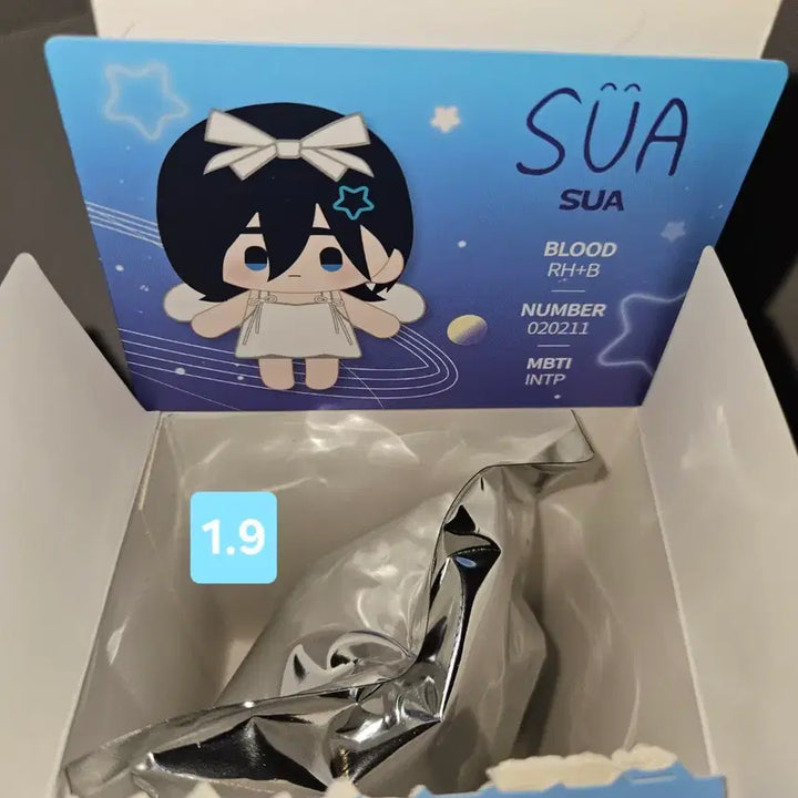 [BUNJANG] Ateez Sua Decoru Nui Plush / (미개봉) 에이스테 수아 데코라 누이