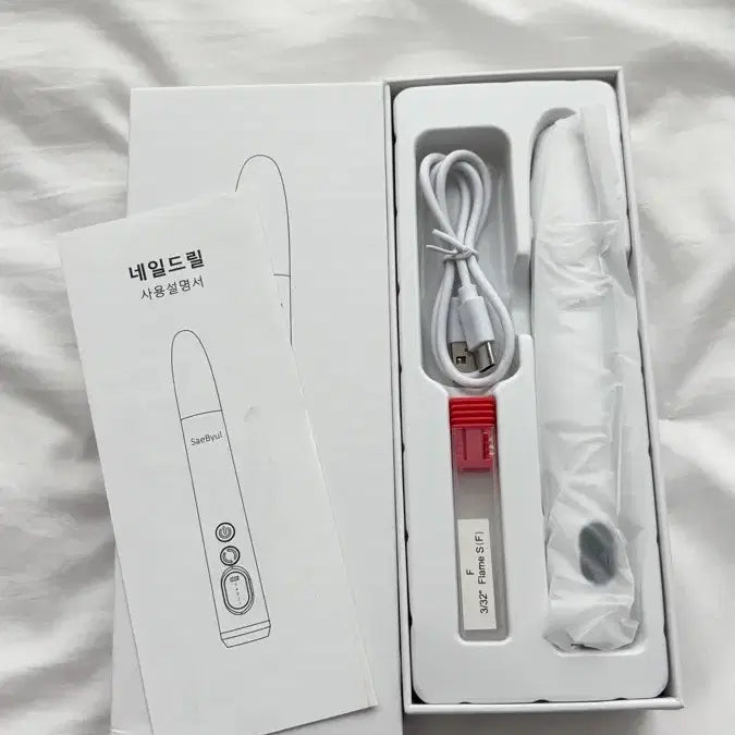 [BUNJANG] Saebyul Wireless Nail Drill Full Set / Saebyul 무선 네일 드릴 풀세트