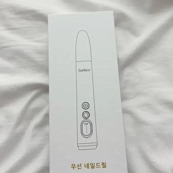 [BUNJANG] Saebyul Wireless Nail Drill Full Set / Saebyul 무선 네일 드릴 풀세트