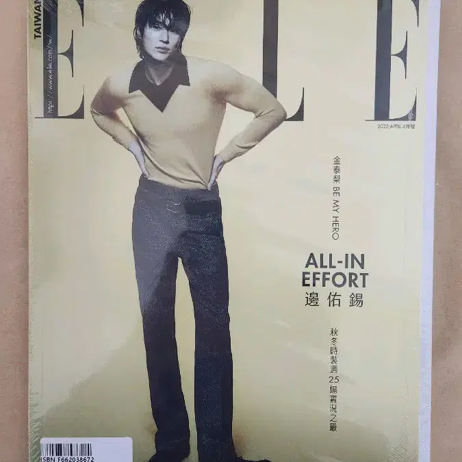 [BUNJANG] Byeon Woo Seok Elle April 2025 / 변우석(미개봉)대만 엘르 25년4월