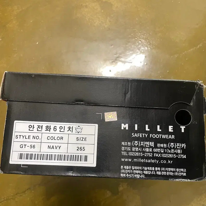 [BUNJANG] 밀레 안전화 265사이즈 팝니다 / 밀레 안전화 265사이즈 팝니다