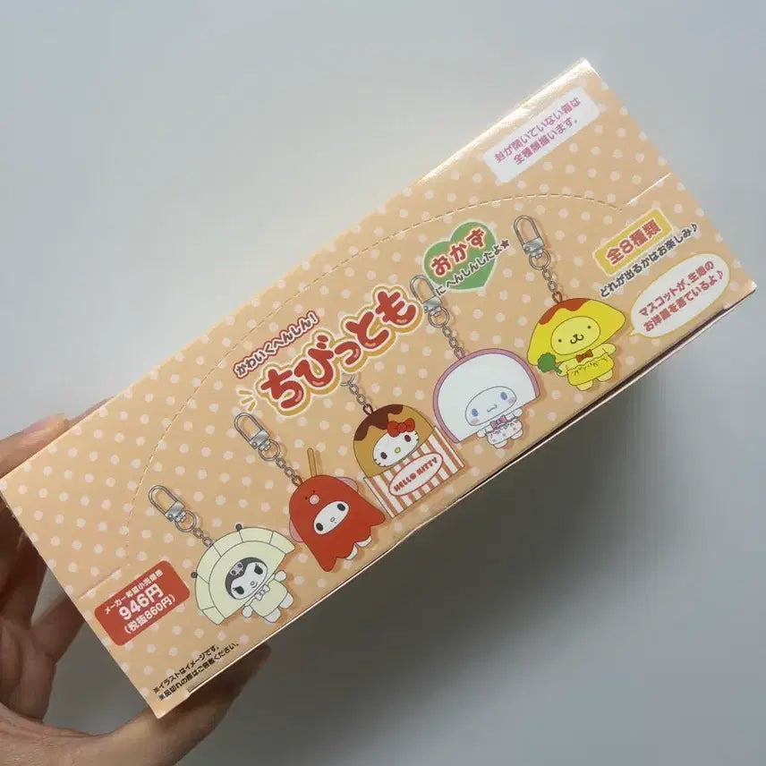 [SOLD OUT] 산리오 치비토모 3탄 키링 미개봉
