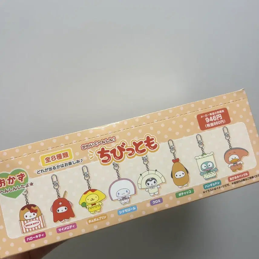[SOLD OUT] 산리오 치비토모 3탄 키링 미개봉