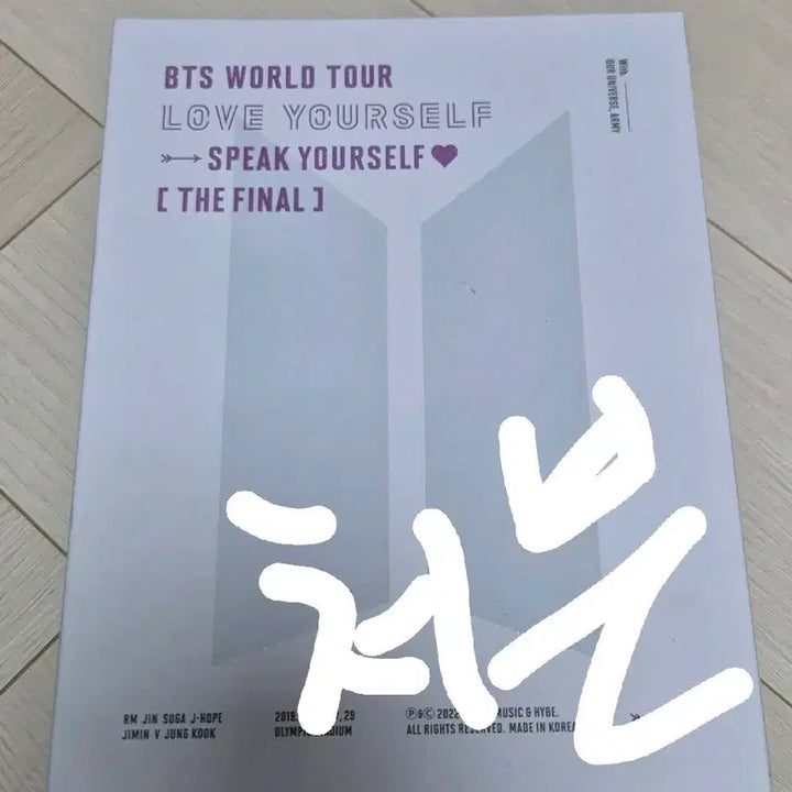 LOVE YOURSELF 스픽콘 서울